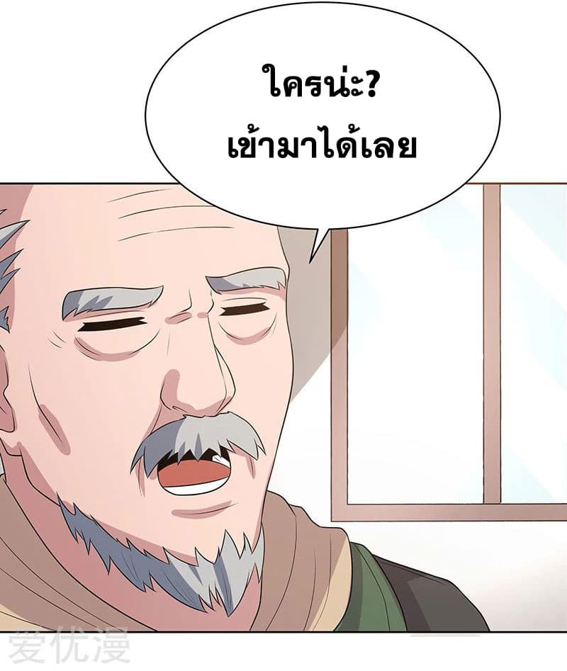 โครตเกรียนเซียนโอสด ตอนที่ 8 หน้า 26
