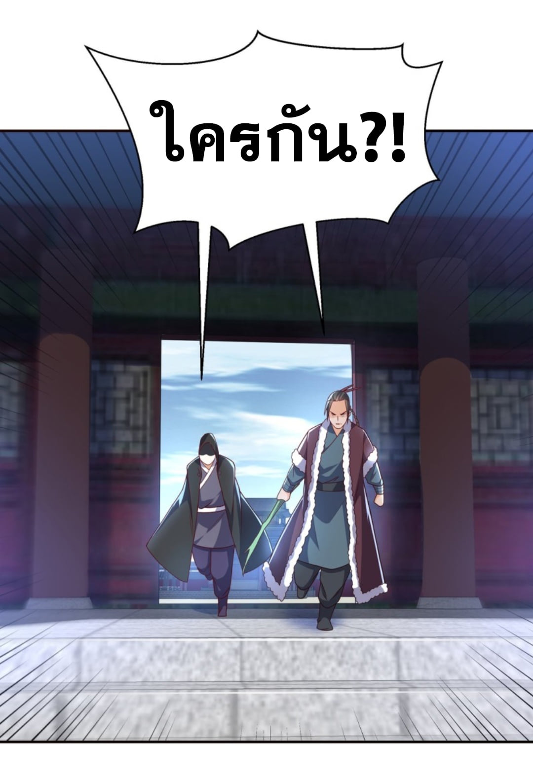 Wu ni ตอนที่ 193 หน้า 26