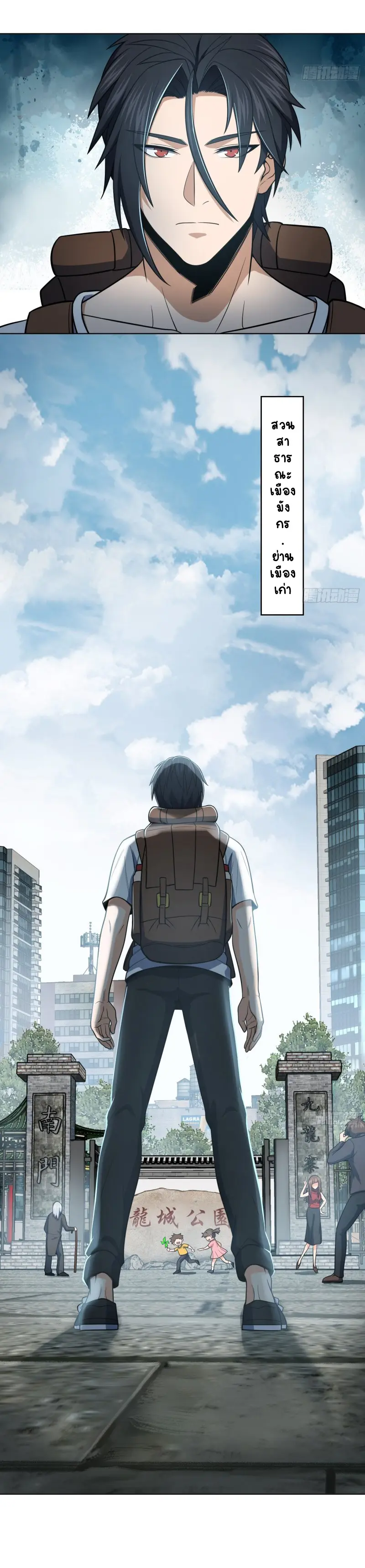 All starts with Ubume ตอนที่ 38 หน้า 31