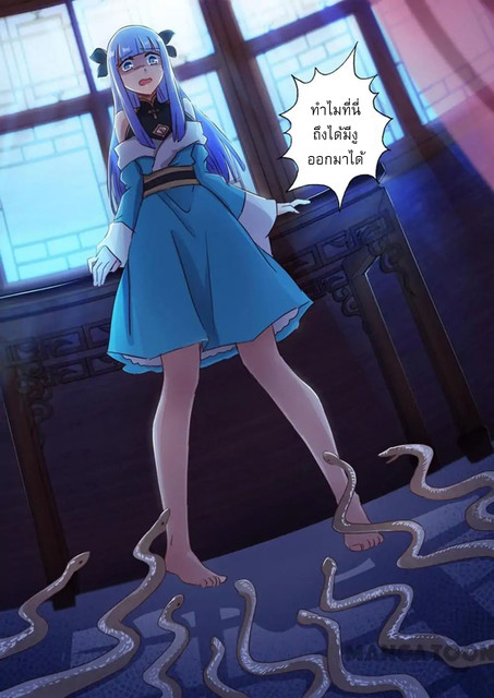 ดาบวิญญาณราชัน spirit sword sovereign ตอนที่ 118 หน้า 7