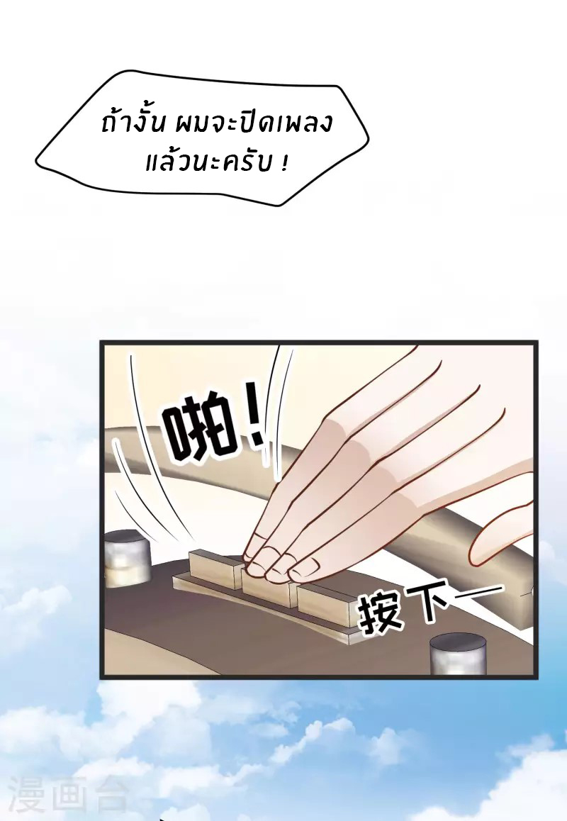 God Fisherman ตอนที่ 194 หน้า 6