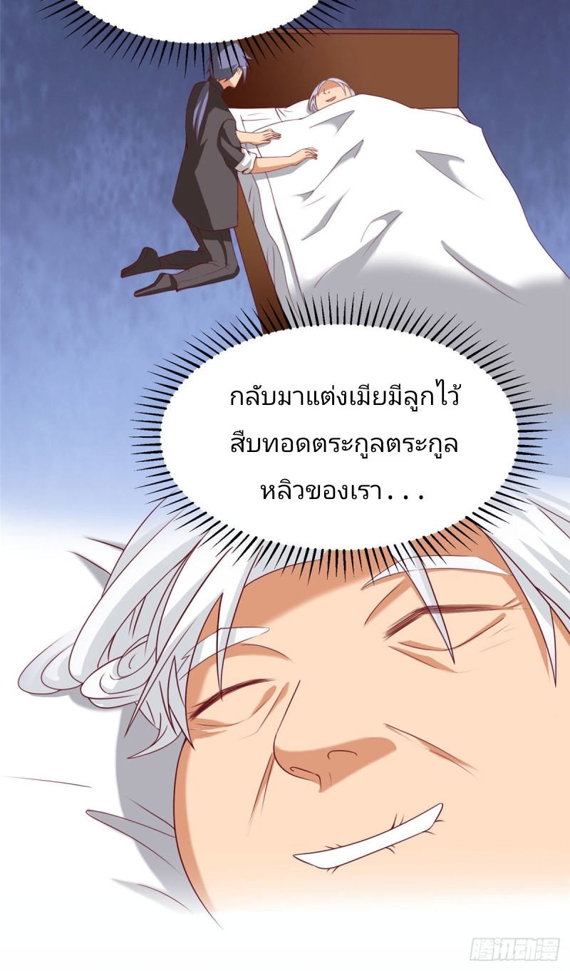 สุดยอดหมออัจฉริยะ ตอนที่ 2 หน้า 11