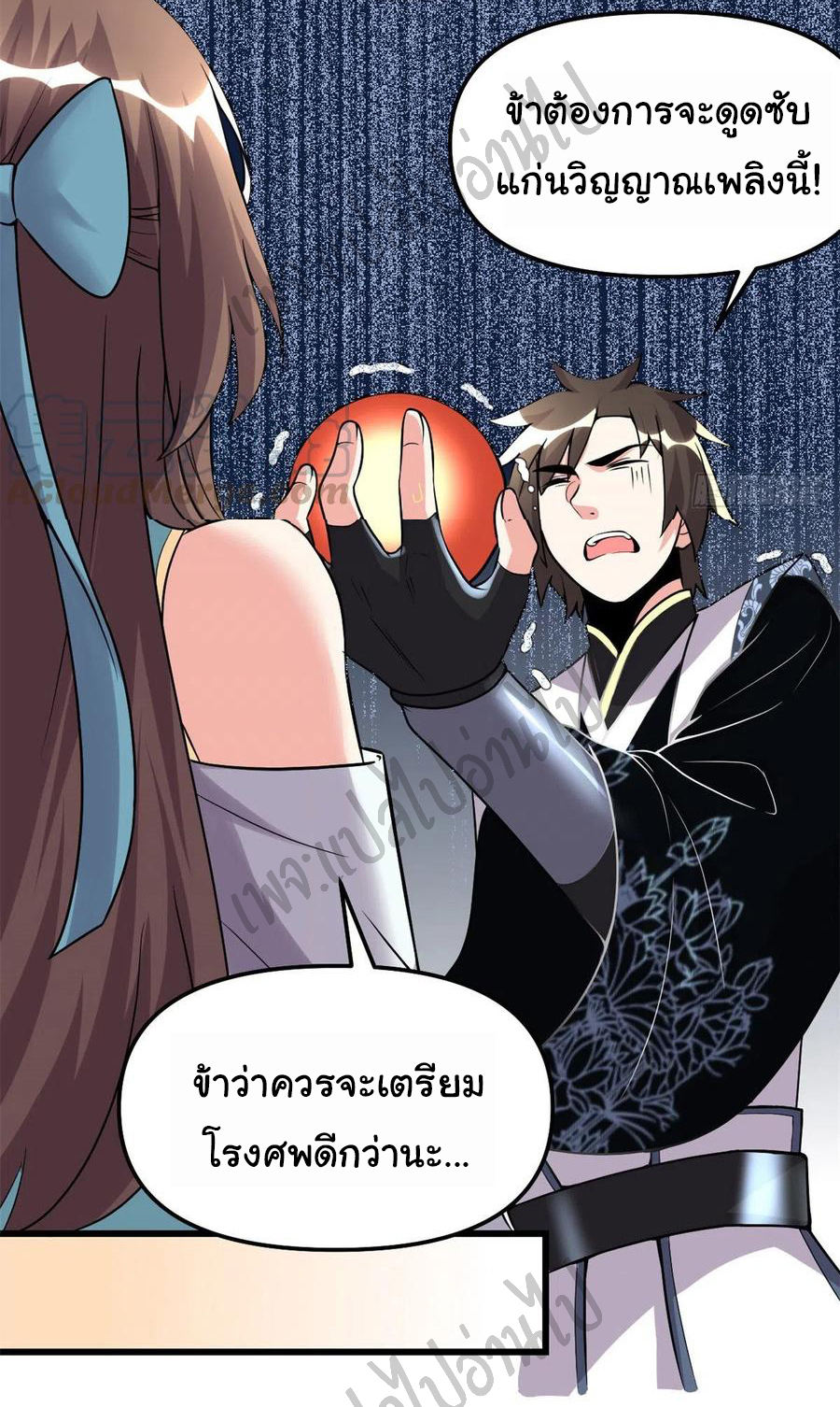 I might be a fake fairy ตอนที่ 160 หน้า 3