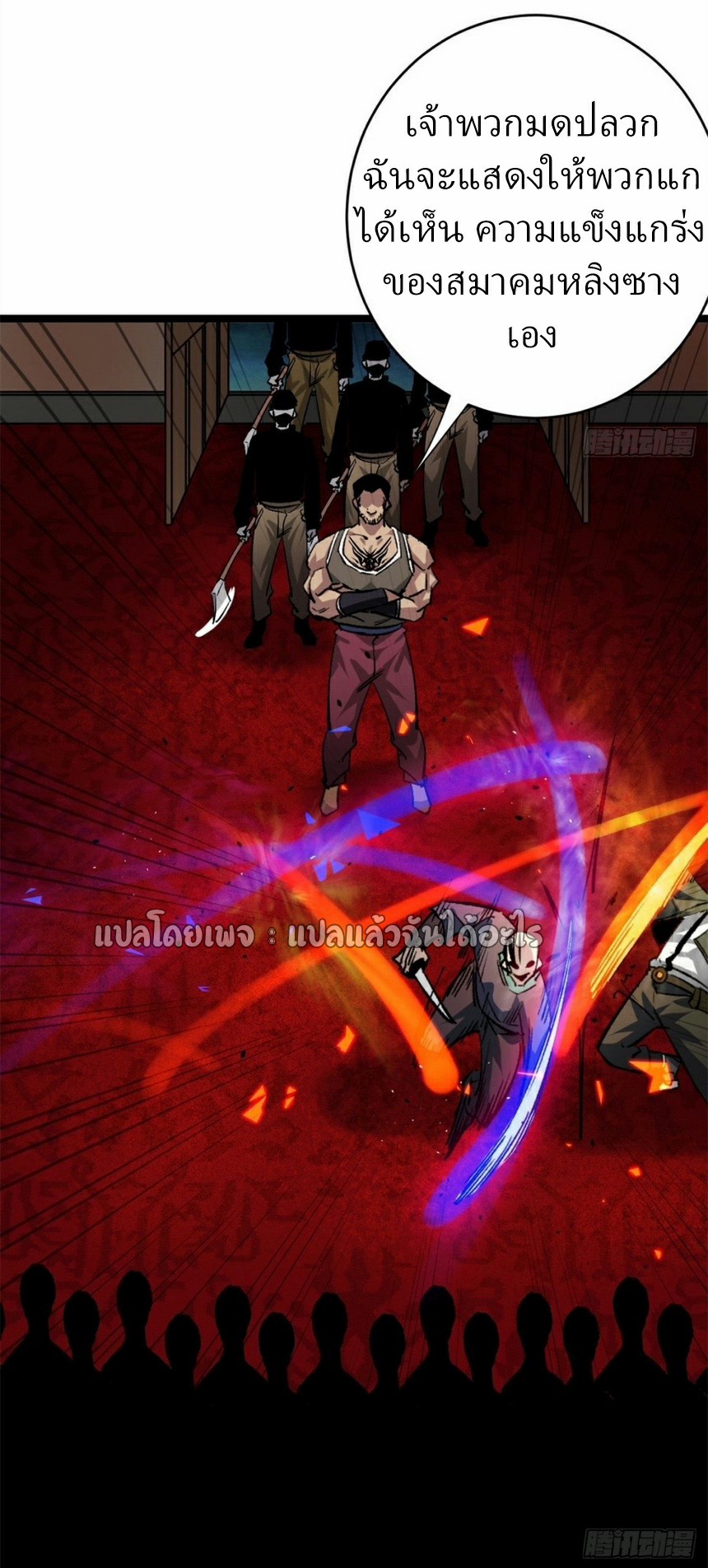 รูเล็ตเวิลด์ สุ่มไอเทมเอาชีวิตรอด ตอนที่ 188 หน้า 11