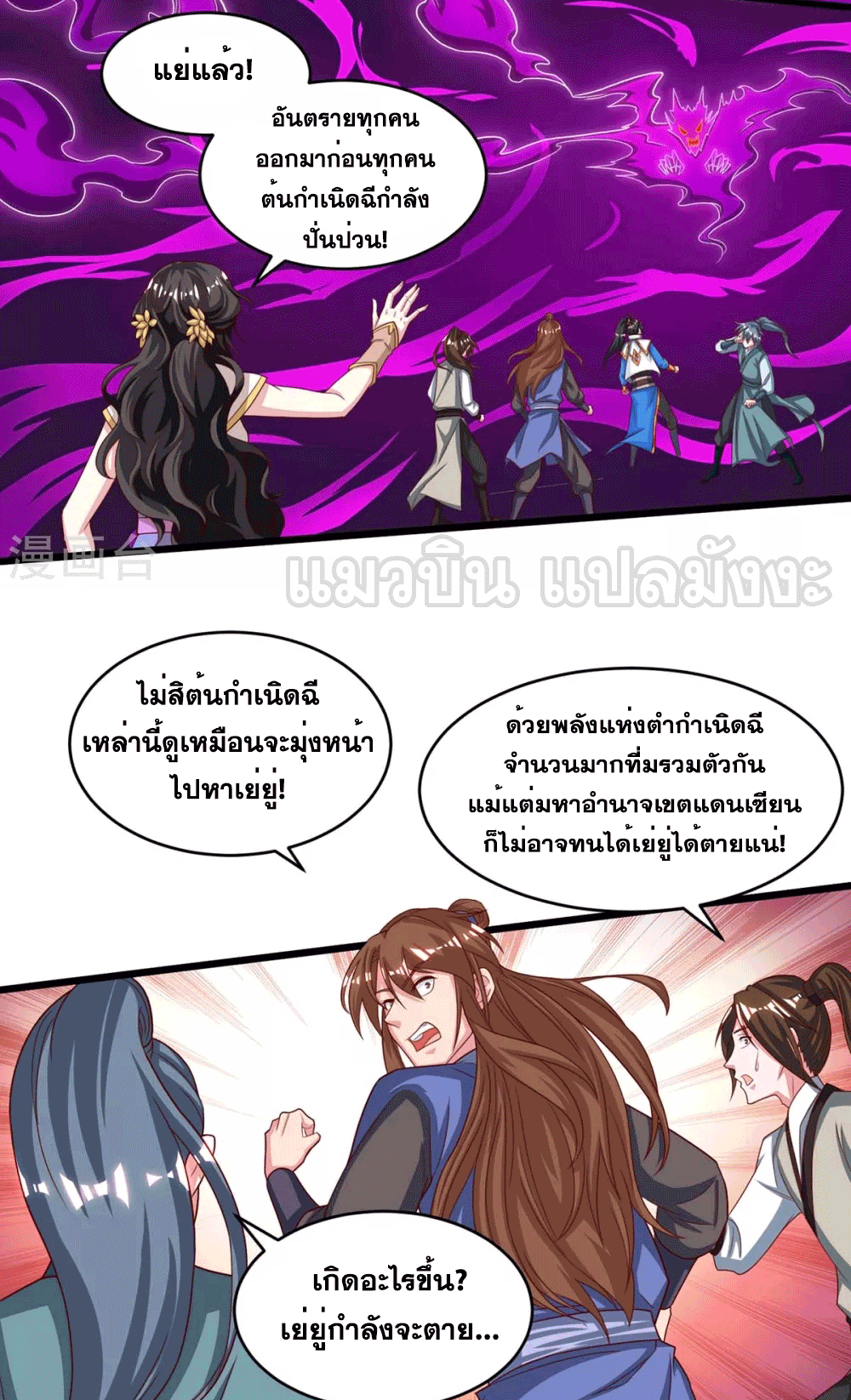 One Step Toward Freedom ตอนที่ 187 หน้า 31