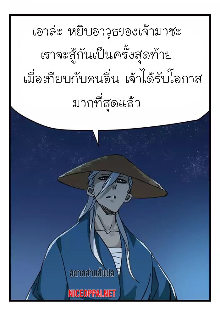 หอคอยสู่สวรรค์ ตอนที่ 36 หน้า 14