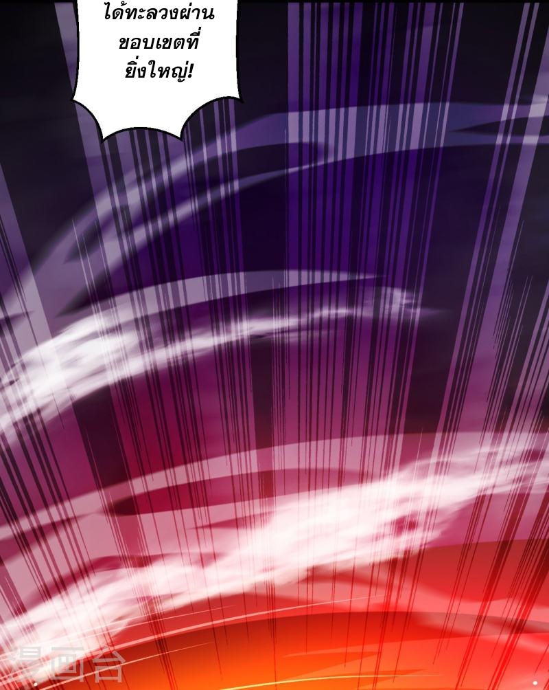 ผู้ขัดเกลาร่างกายที่แข็งแกร่งที่สุดในประวัติศาสตร์ ตอนที่ 100 หน้า 23