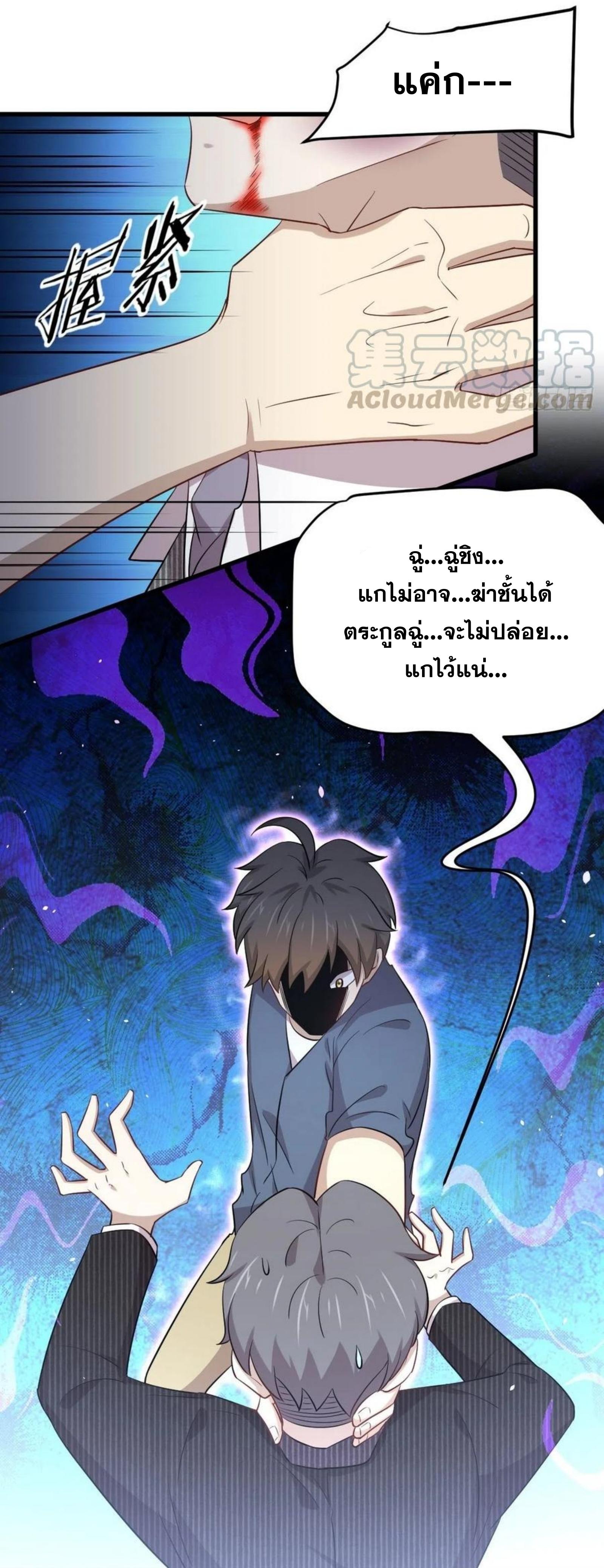 Immortal Swordsman in The Reverse World ข้าเซียนกระบี่ไม่เกาะสตรี ตอนที่ 187 หน้า 16