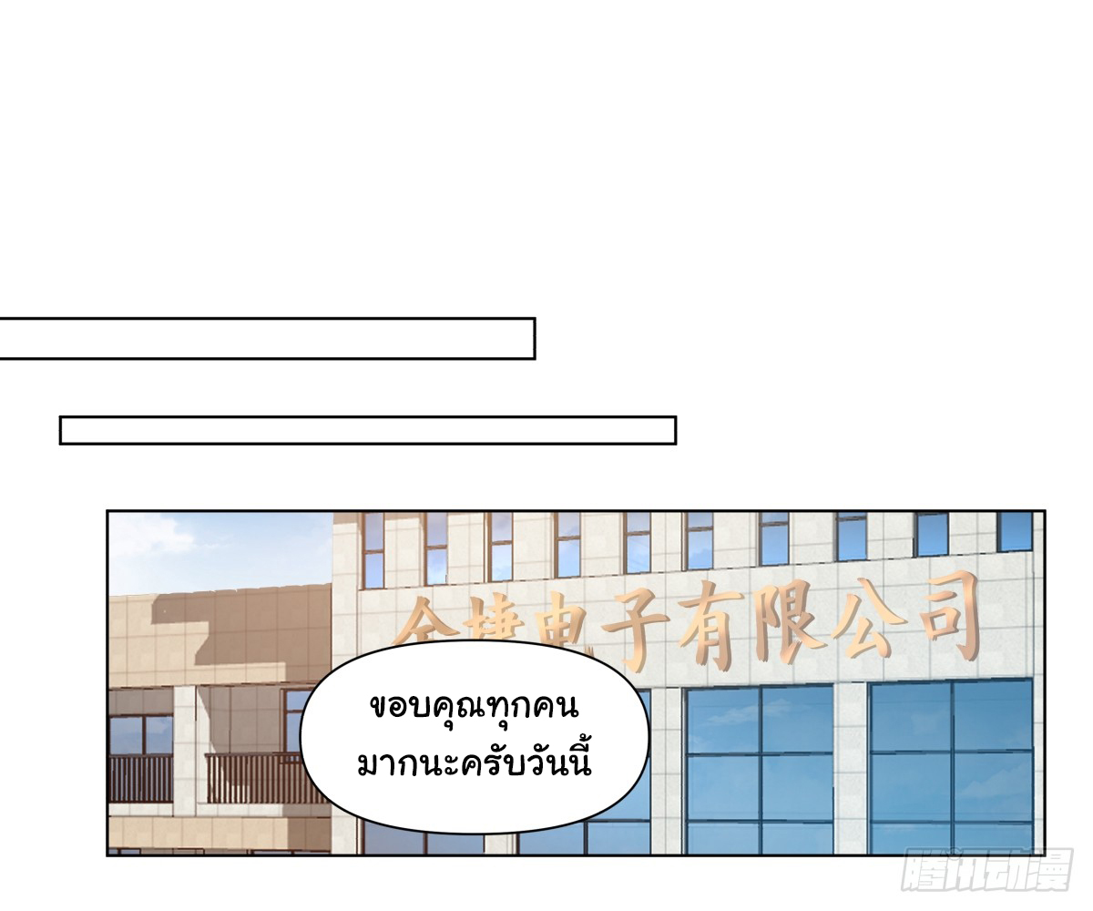 ผมไม่ได้อยากกลับมาเกิดใหม่เลยจริงๆ ตอนที่ 97 หน้า 17