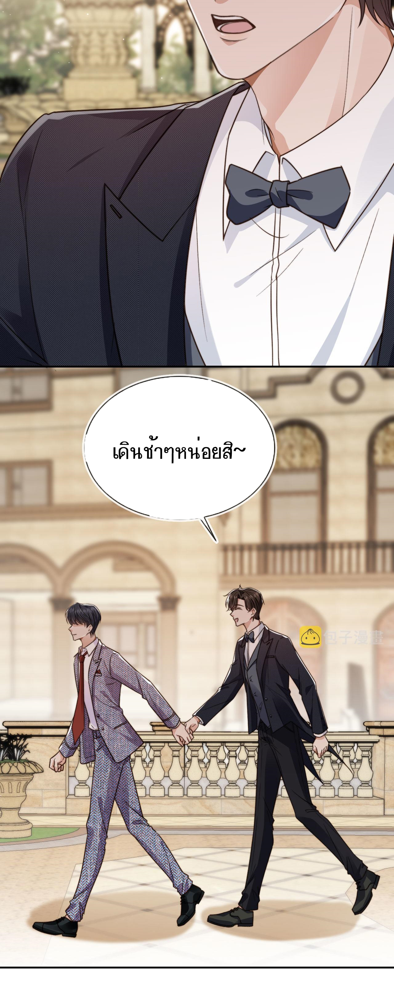 Wagged his tail (BL) ตอนที่ 13 หน้า 24