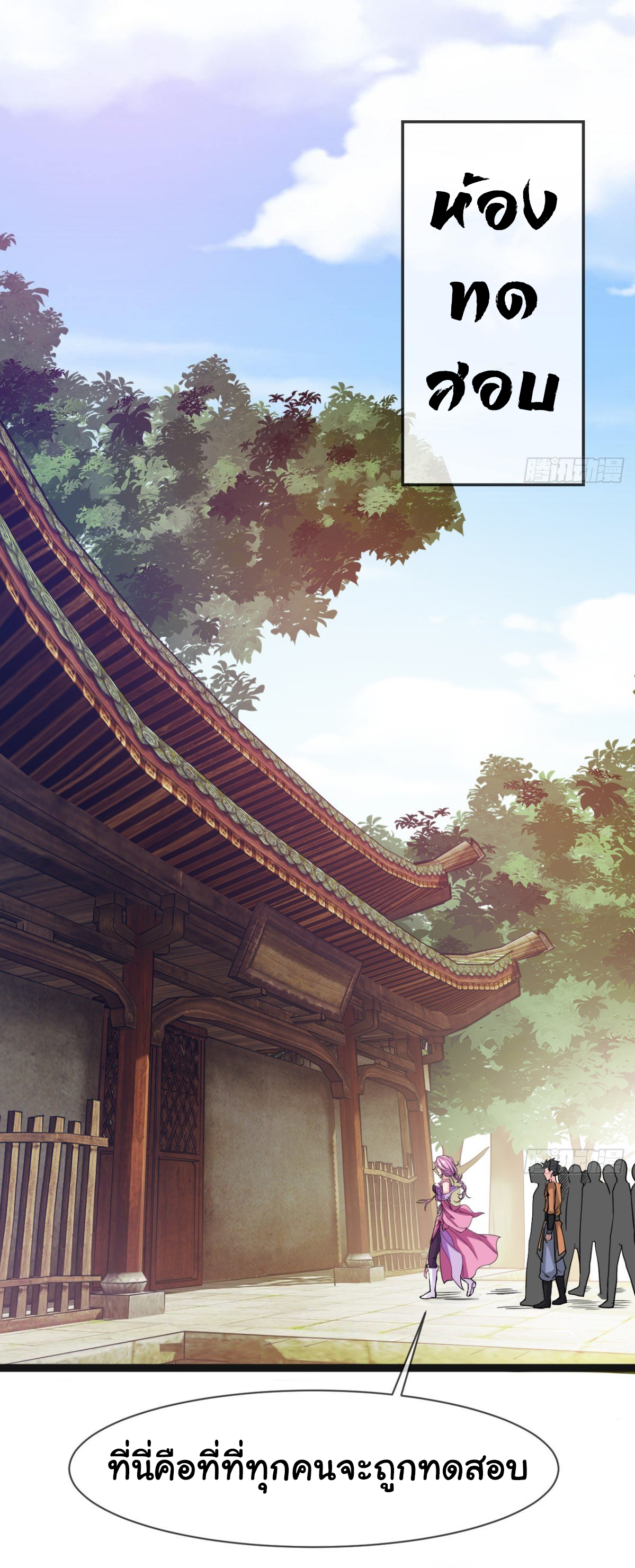 Junior Brother Demon Sovereign is too devoted ตอนที่ 7 หน้า 9