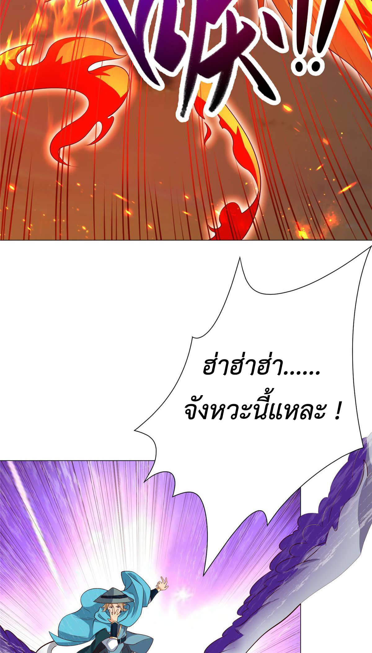 (ชนจีน) Dragon Master (จูหมิง นักรบเซียนมังกร) ตอนที่ 181 หน้า 8