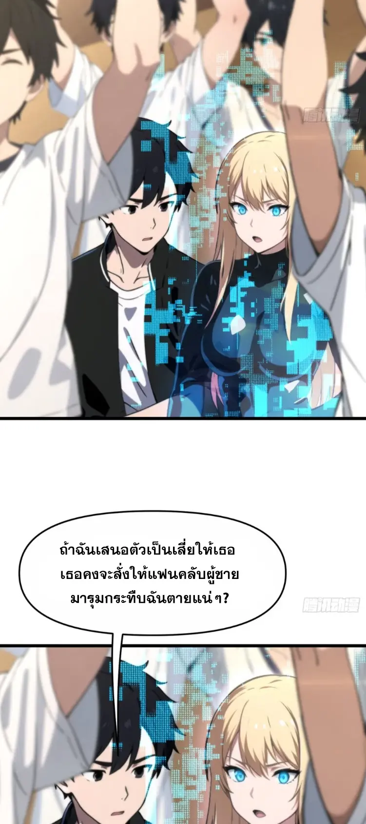 [ชนจีน]หลังถูกเลิกจ้าง ก็ได้ระบบพันล้าน ฉันจะอัพเกรด!!! ตอนที่ 9 หน้า 11