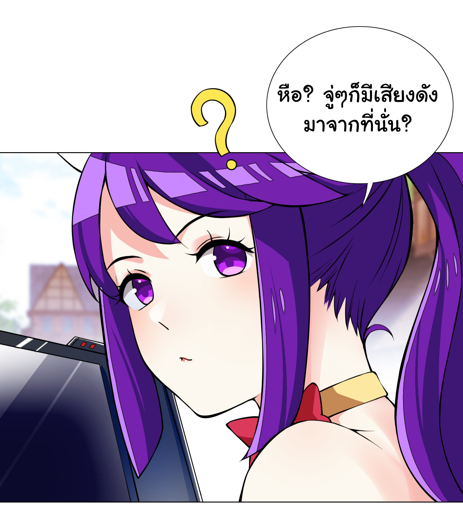 เกิดใหม่เป็นเจ้าหญิงแห่งโชคชะตา 666 โชคชะตา ตอนที่ 23 หน้า 3