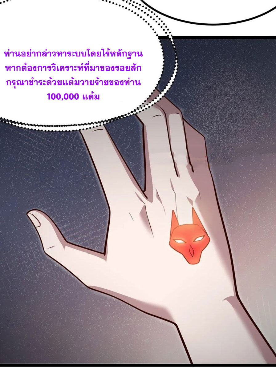 คนชอบธรรมอย่างผม ถูกระบบบังคับให้เป็นตัวร้าย ตอนที่ 32 หน้า 5