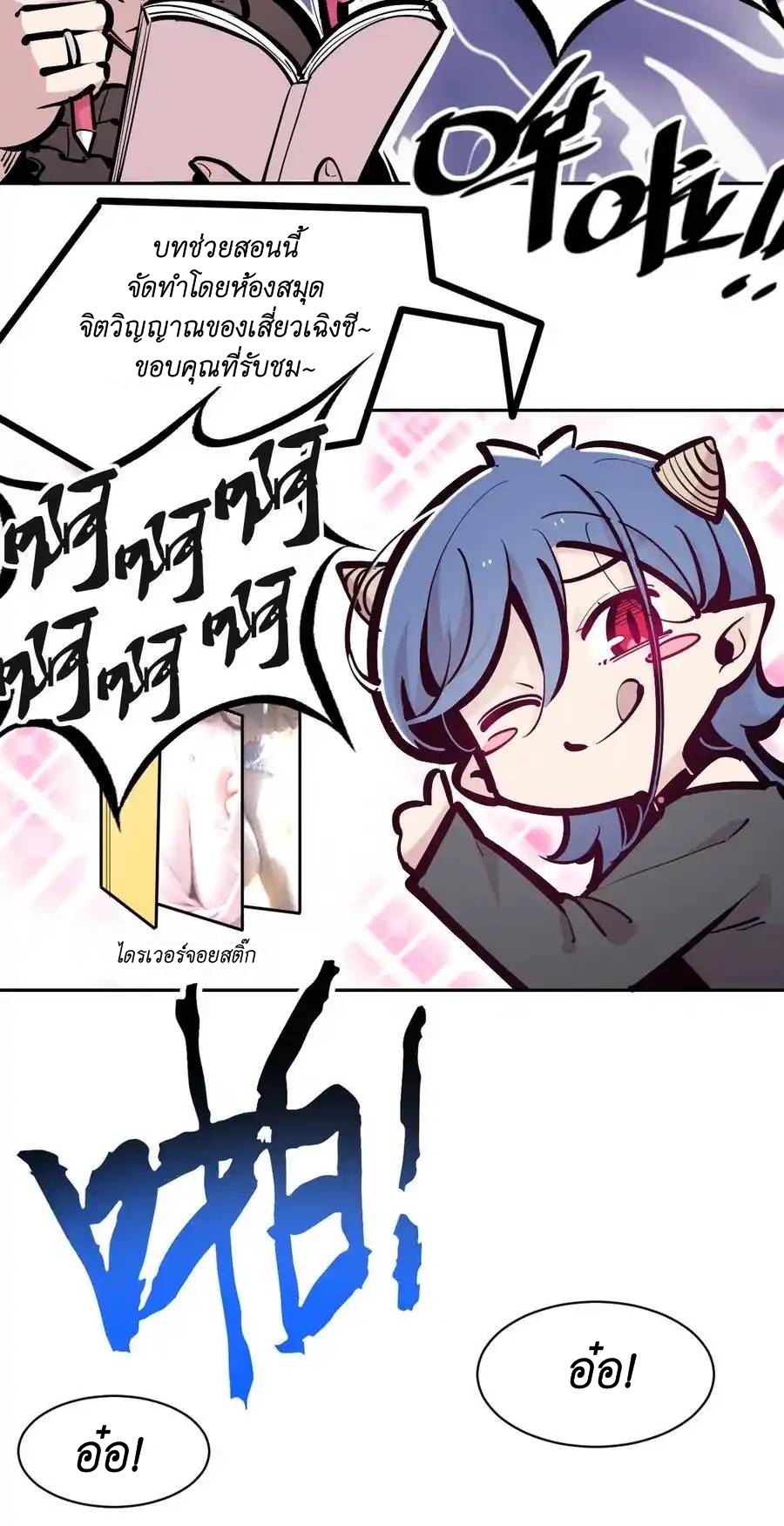 Demon x Angel can't get along! ตอนที่ 128 หน้า 15