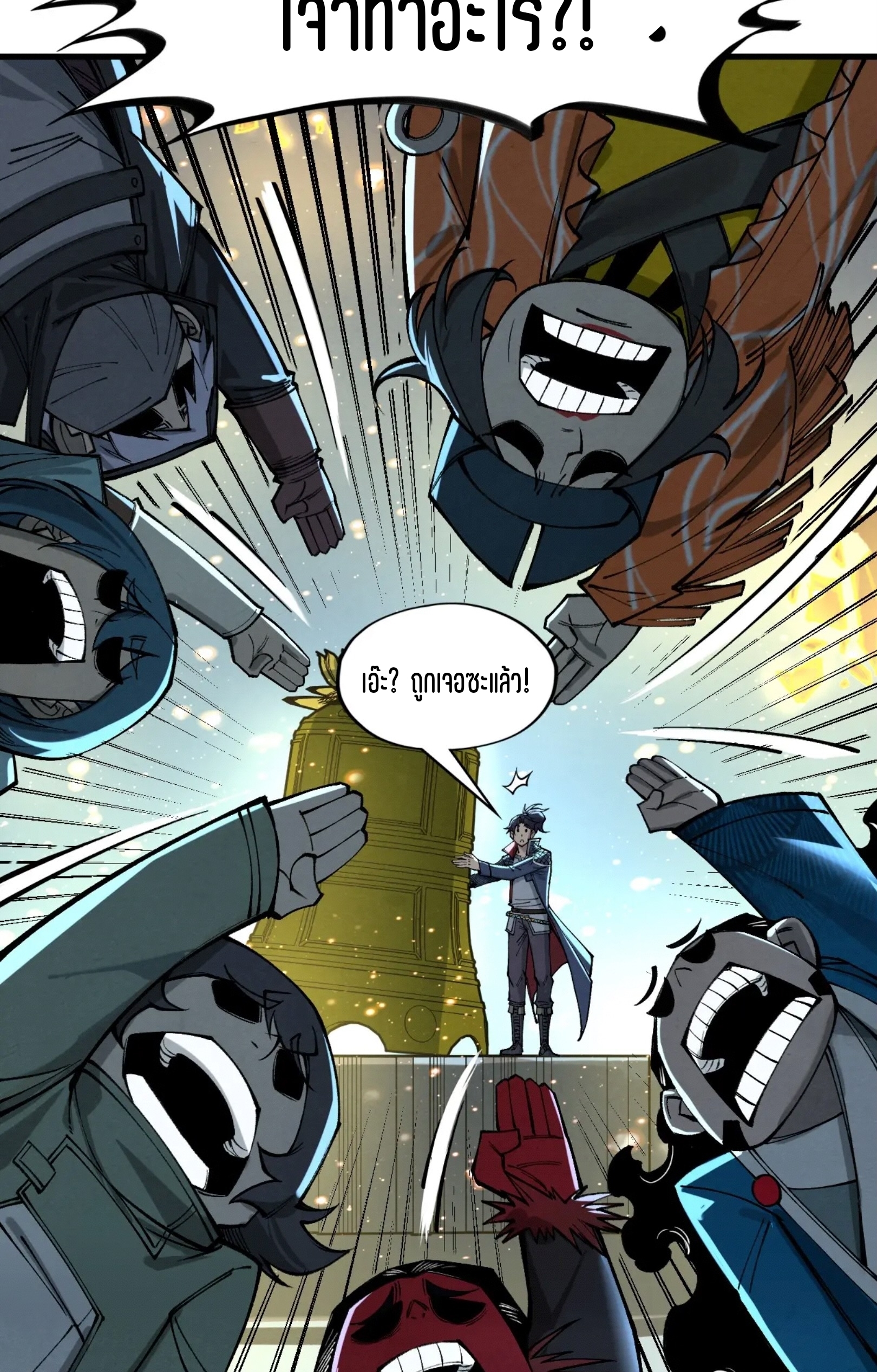 มหาเทพนิรันดร์กาล ตอนที่ 180 หน้า 41