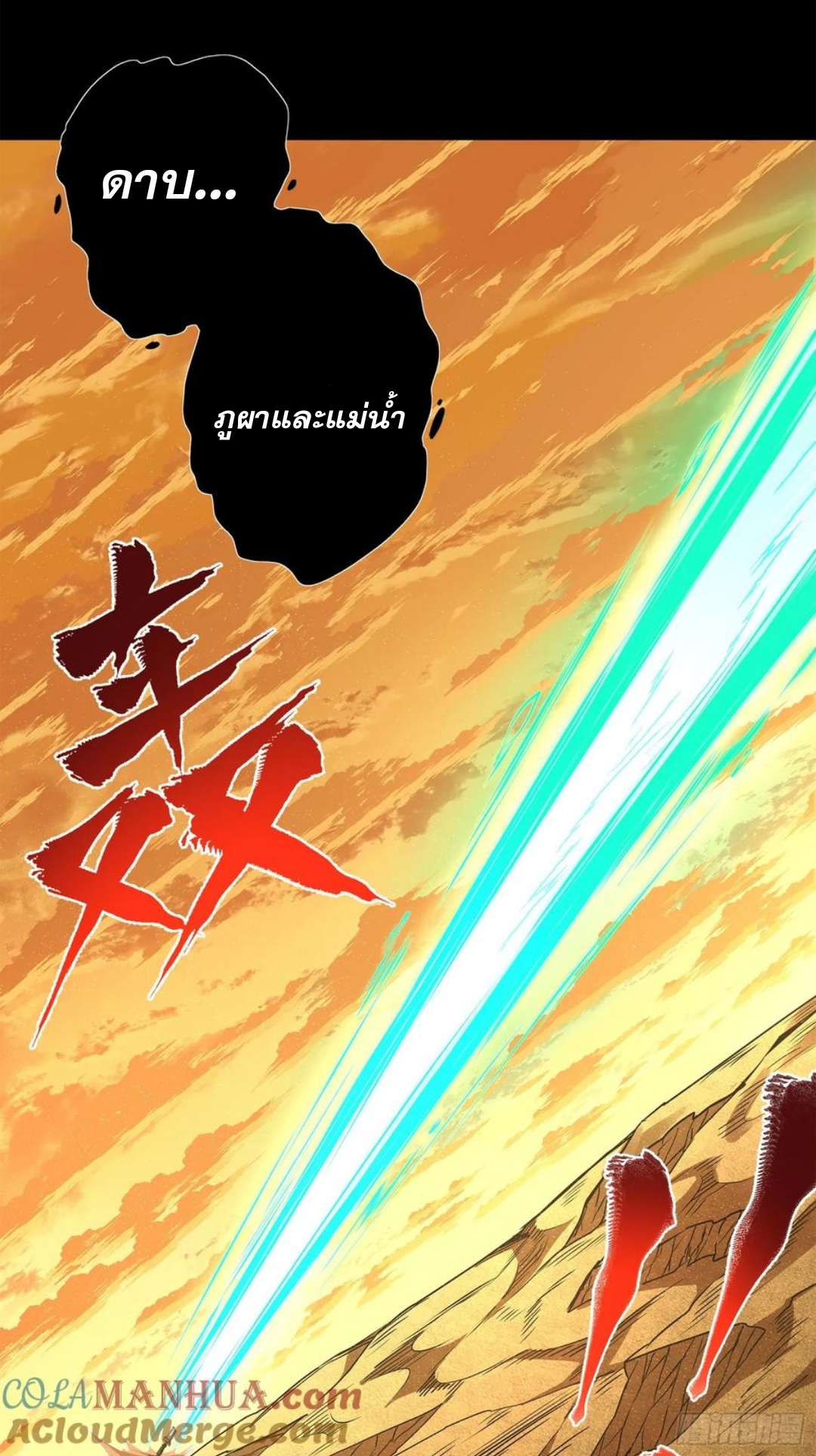 Legend of Star Genera ชนจีน ตอนที่ 124 หน้า 24