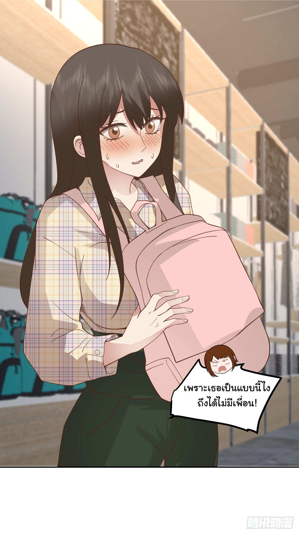 ผมไม่ได้อยากกลับมาเกิดใหม่เลยจริงๆ ตอนที่ 75 หน้า 16