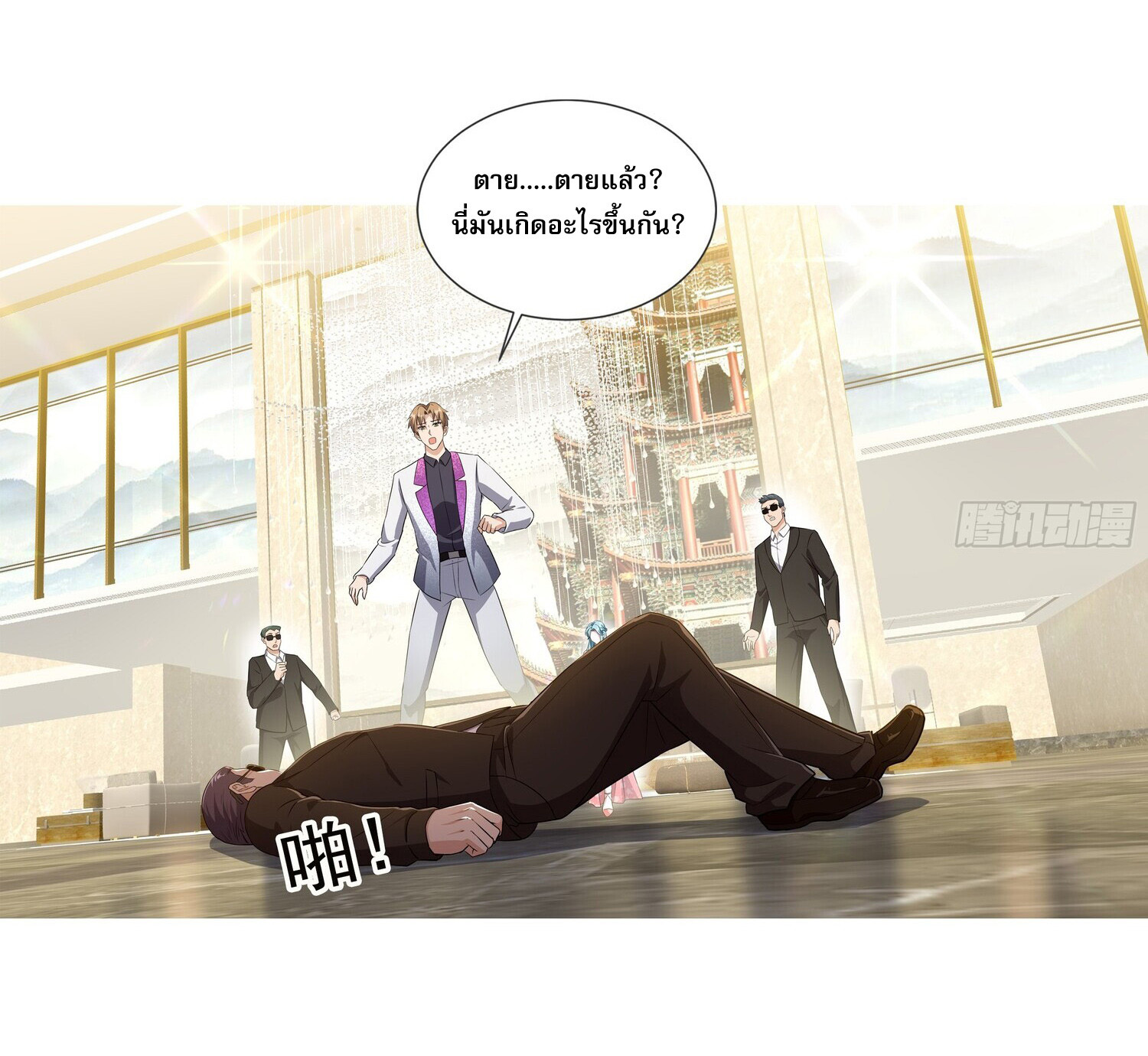 ลูกเขยบ้าของจักรพรรดิเซียน ตอนที่ 4 หน้า 25