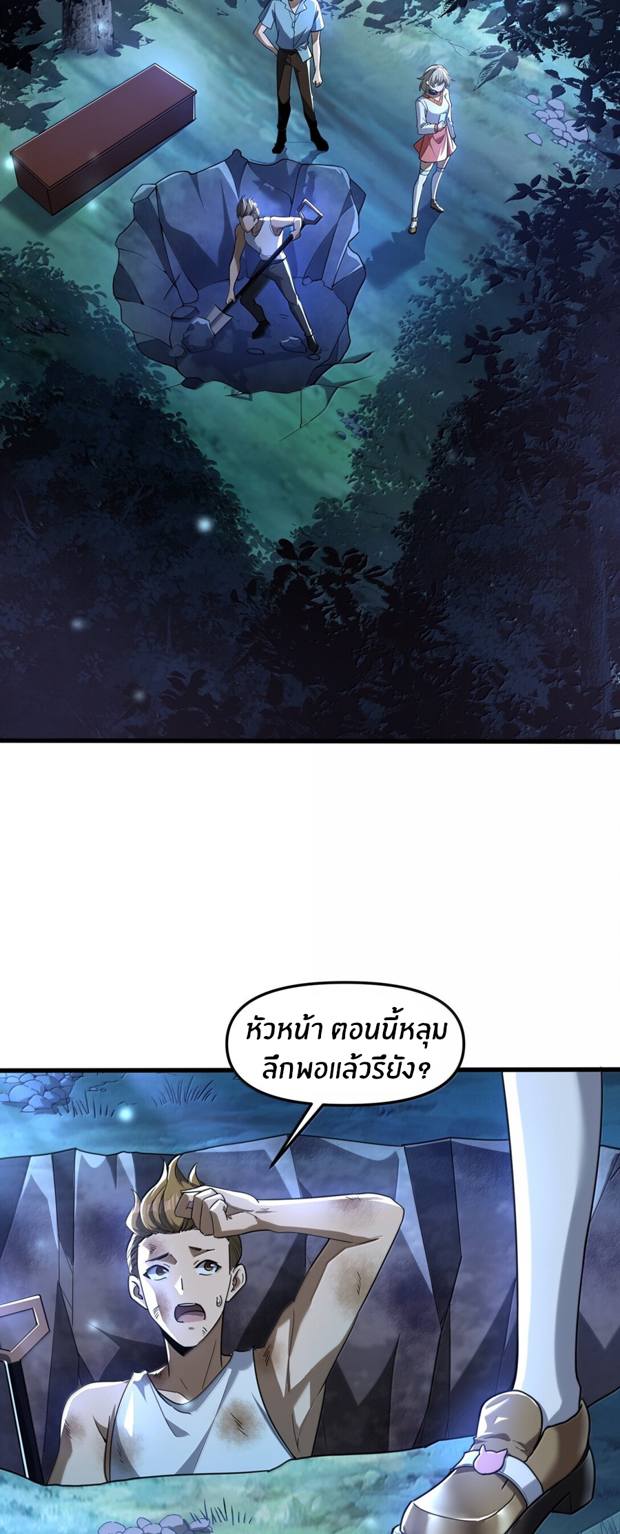During the live broadcast, I proposed to the female ghost - she really agreed?! ตอนที่ 76 หน้า 35