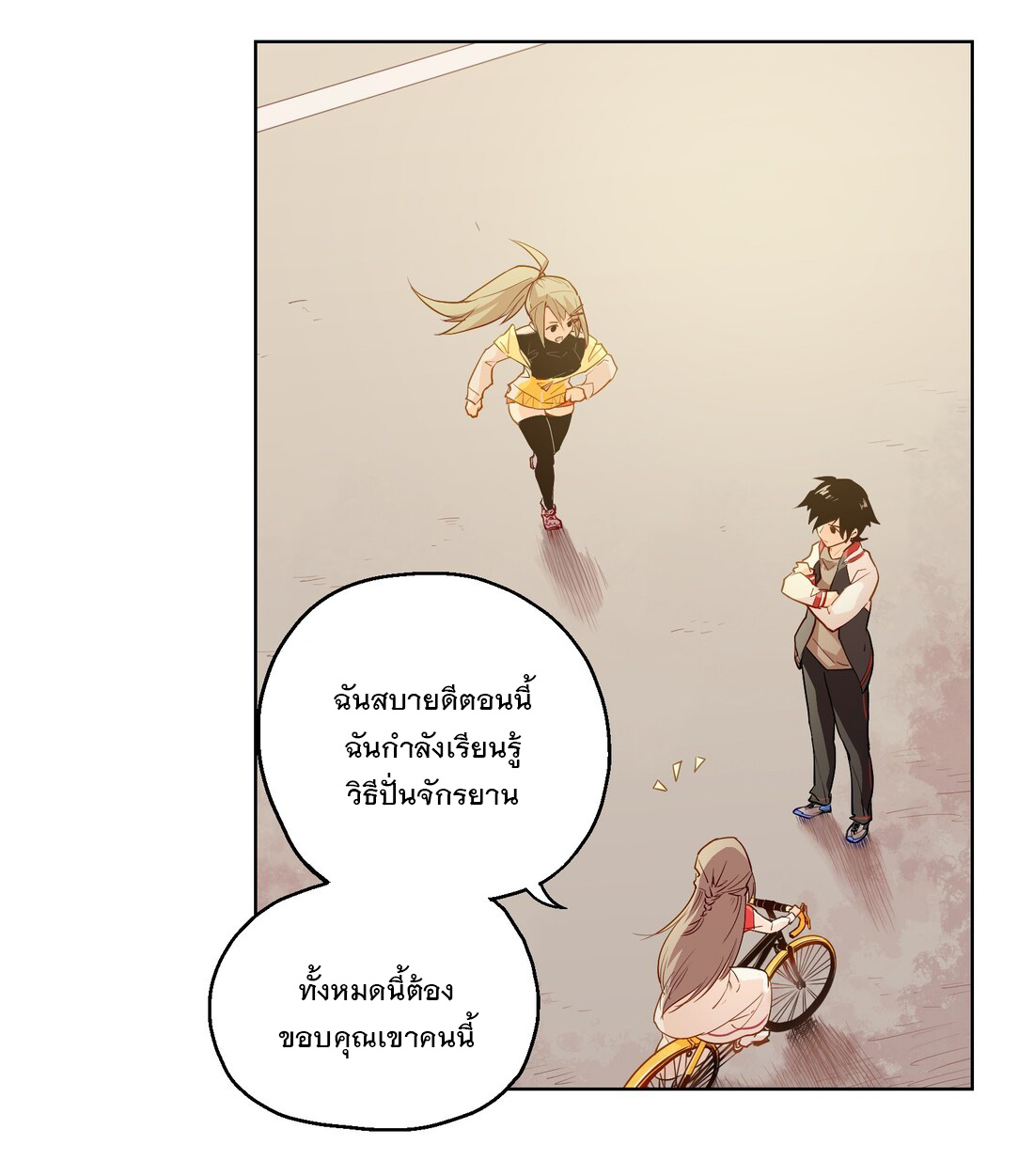 The King of Special Forces Reborn in School, Popular With Girls ตอนที่ 2 หน้า 30