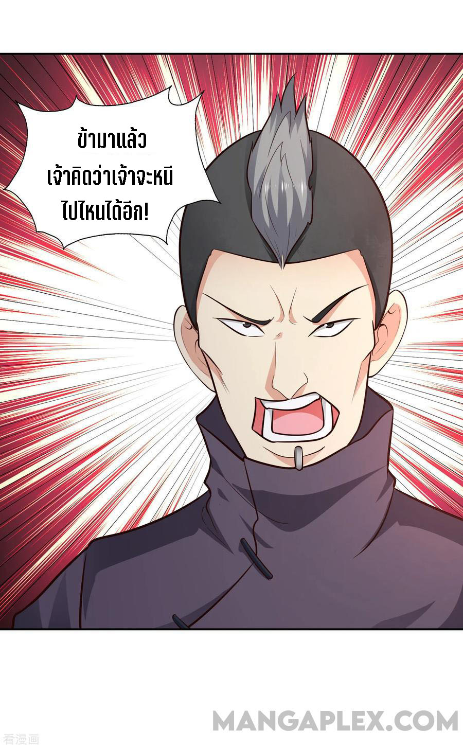 Wu Ling Sword Master ตอนที่ 68 หน้า 40