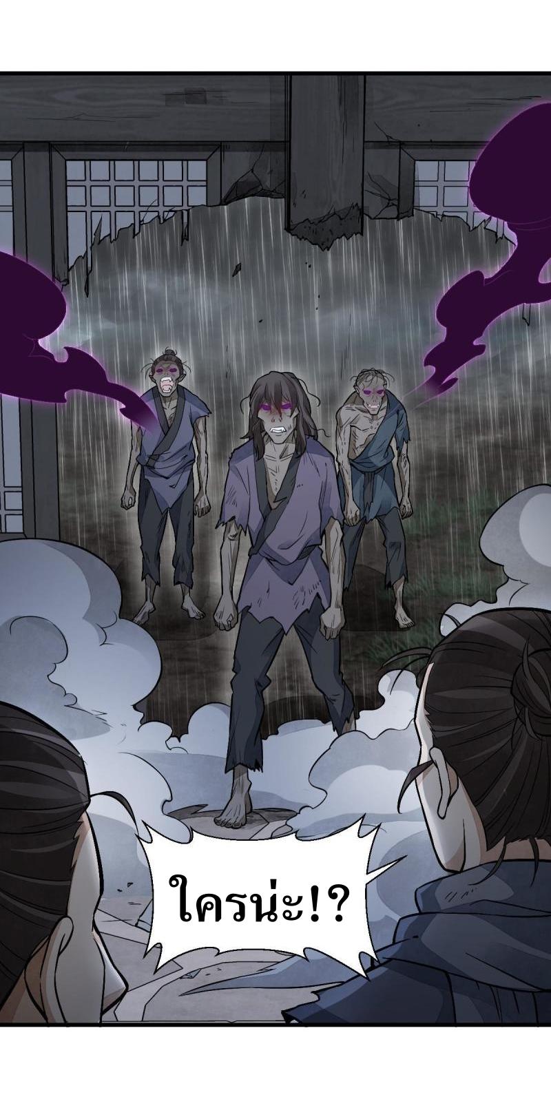 Lan Ke Qi Yuan ตอนที่ 159 หน้า 27