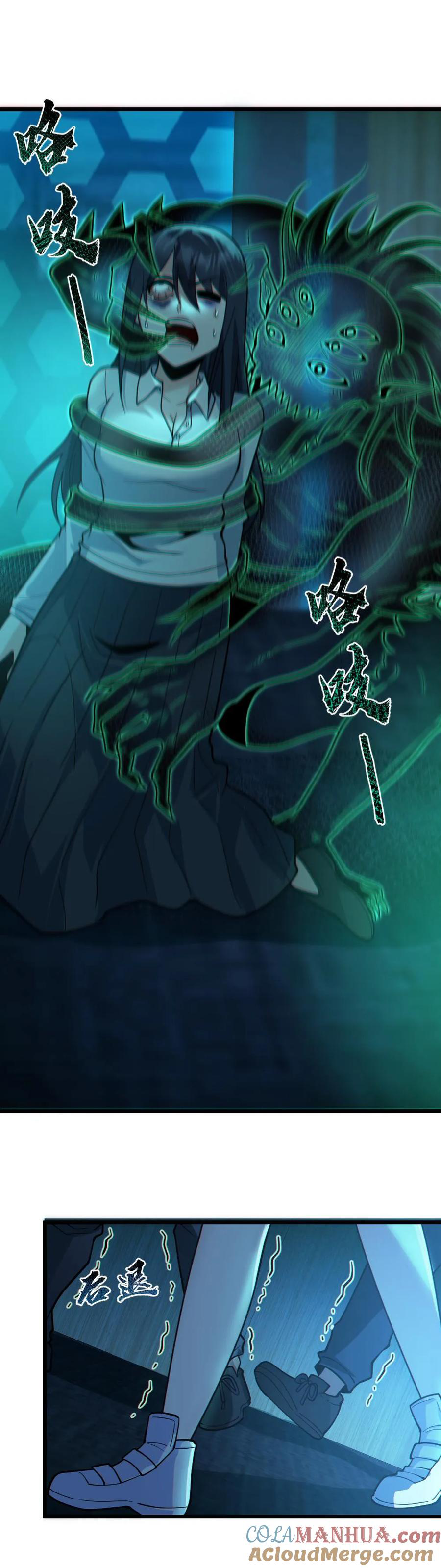 ในร่างของฉันมีผีเป็นพันล้านตัว ตอนที่ 19 หน้า 2