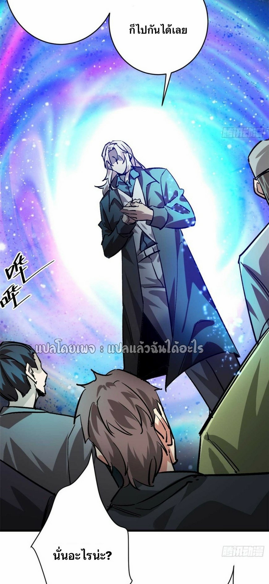 รูเล็ตเวิลด์ สุ่มไอเทมเอาชีวิตรอด ตอนที่ 185 หน้า 26