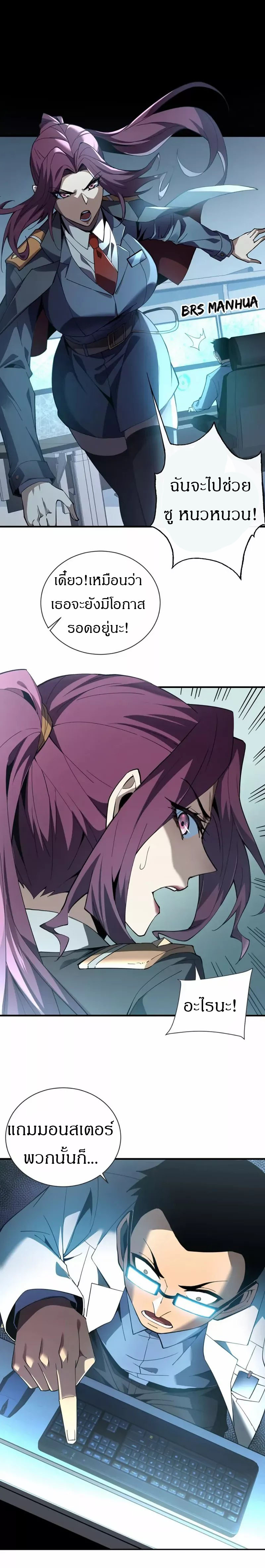 วงล้อแห่งโชคชะตา ตอนที่ 4 หน้า 2