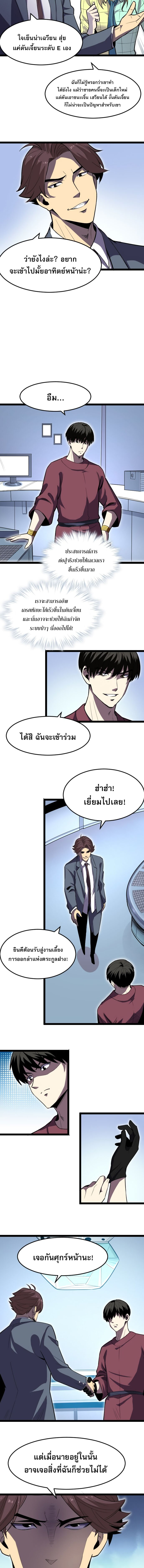 เพราะโรคโอซีดี ผมจึงกลายเป็นราชา ตอนที่ 13 หน้า 7