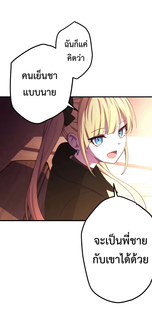 การกลับชาติมาเกิดของจอมเวทย์ต้องห้าม (Reincarnation of the Forbidden Archmage) ตอนที่ 9 หน้า 13