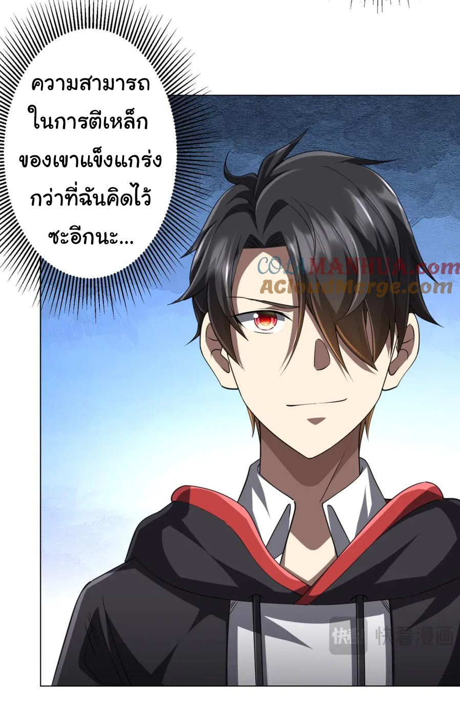 Start with trillions of coins ตอนที่ 44 หน้า 19