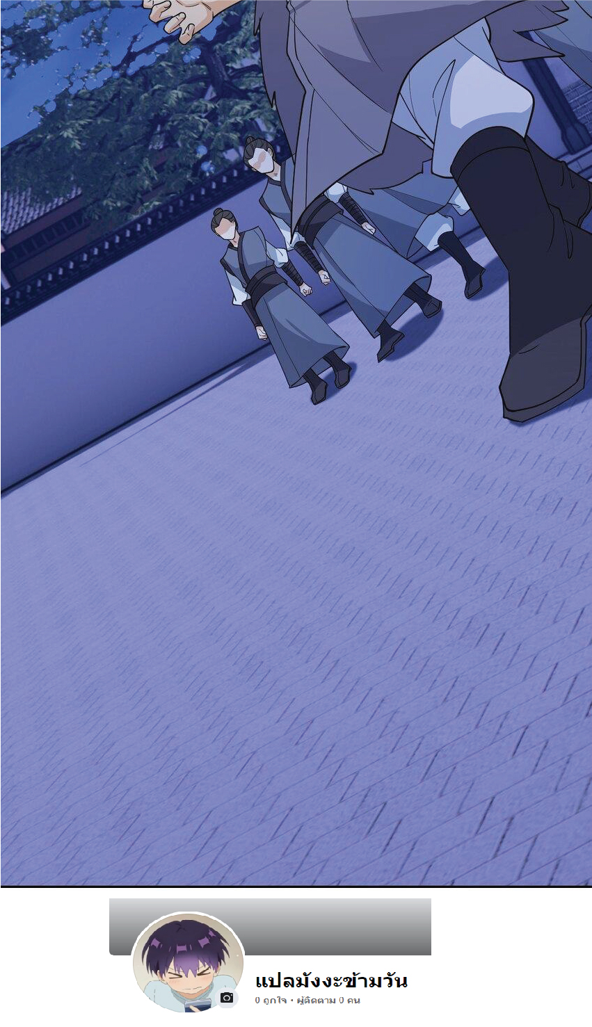 Being a Teacher is Invincible in World ตอนที่ 4 หน้า 50