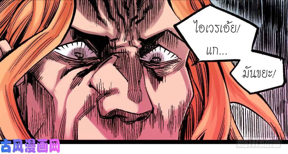 The doctor's Supremacy ตอนที่ 26 หน้า 8