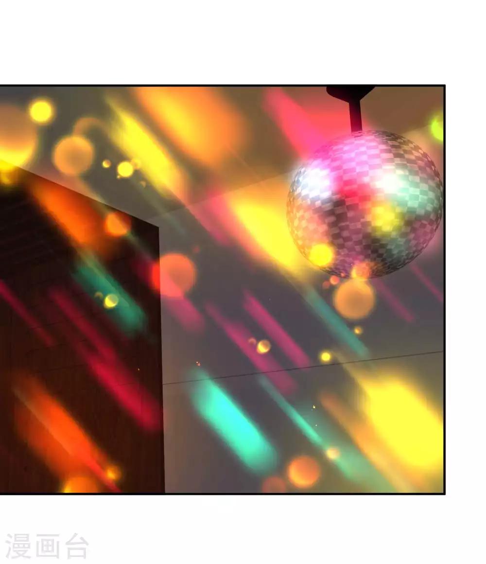 God Fisherman ตอนที่ 35 หน้า 18