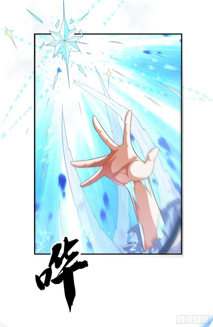 Wu ni ตอนที่ 95 หน้า 4