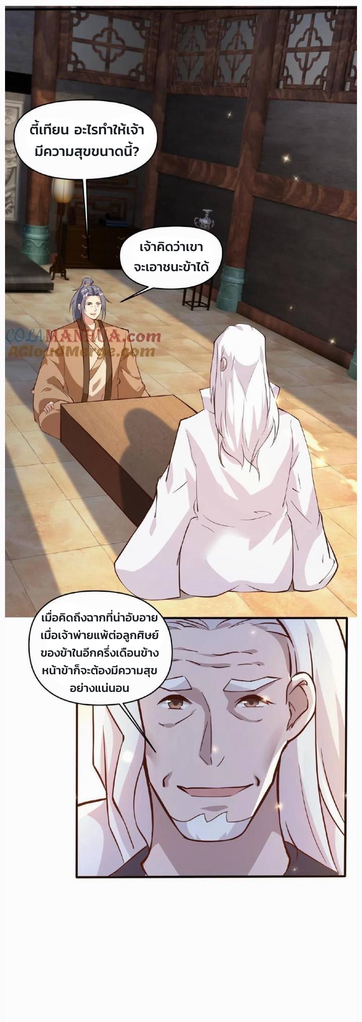 i can infinite epiphany ระบบศักดิ์สิทธิ์ ข้าสามารถตรัสรู้ได้ไม่มีที่สิ้นสุด ตอนที่ 87 หน้า 12