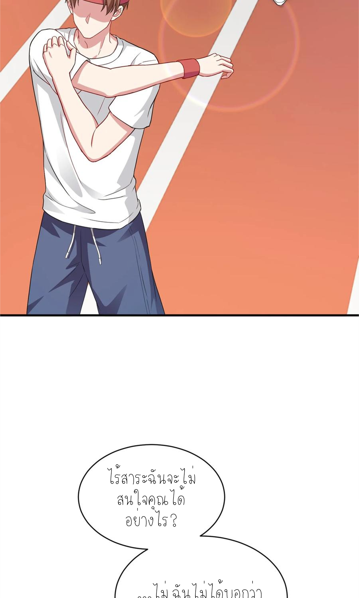 ผมไปเกาะสาวสวยกิน, แต่ตอนนี้ฉันเป็นคนร่ำรวยแล้ว~ ตอนที่ 72 หน้า 37