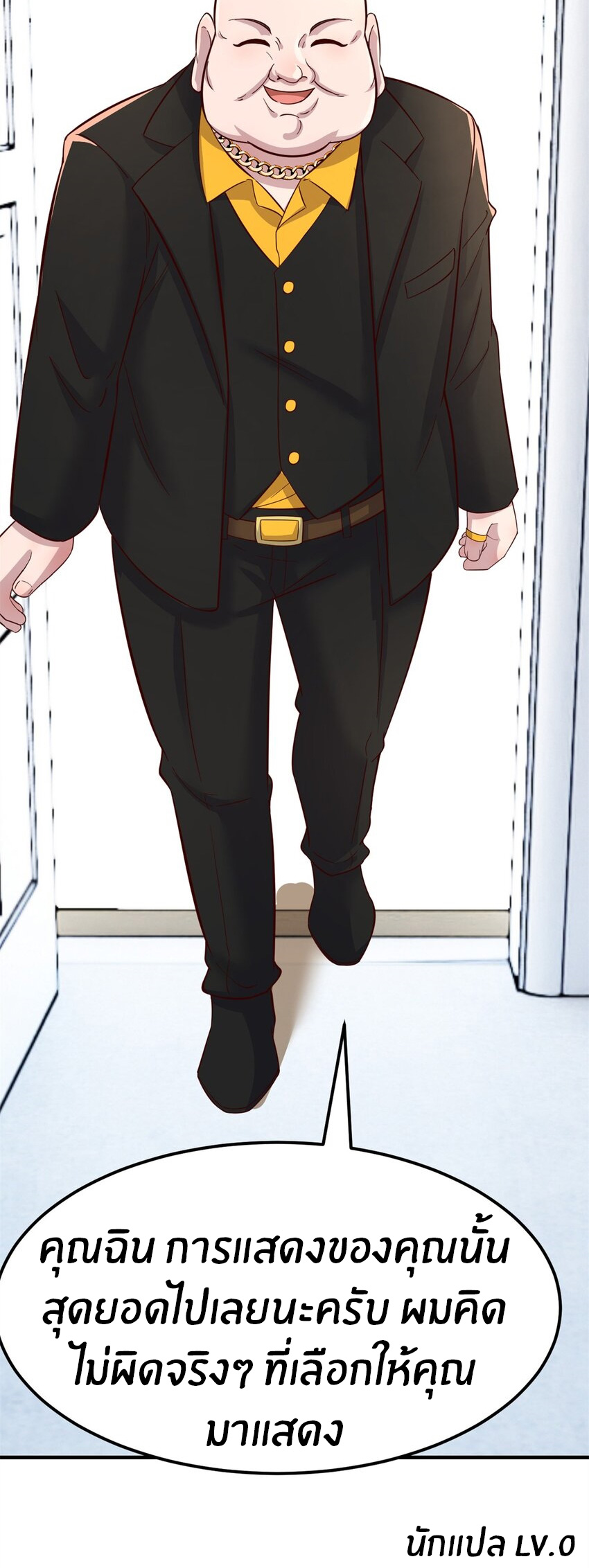 พี่สาวอยากเล่นคุณ ตอนที่ 217 หน้า 25