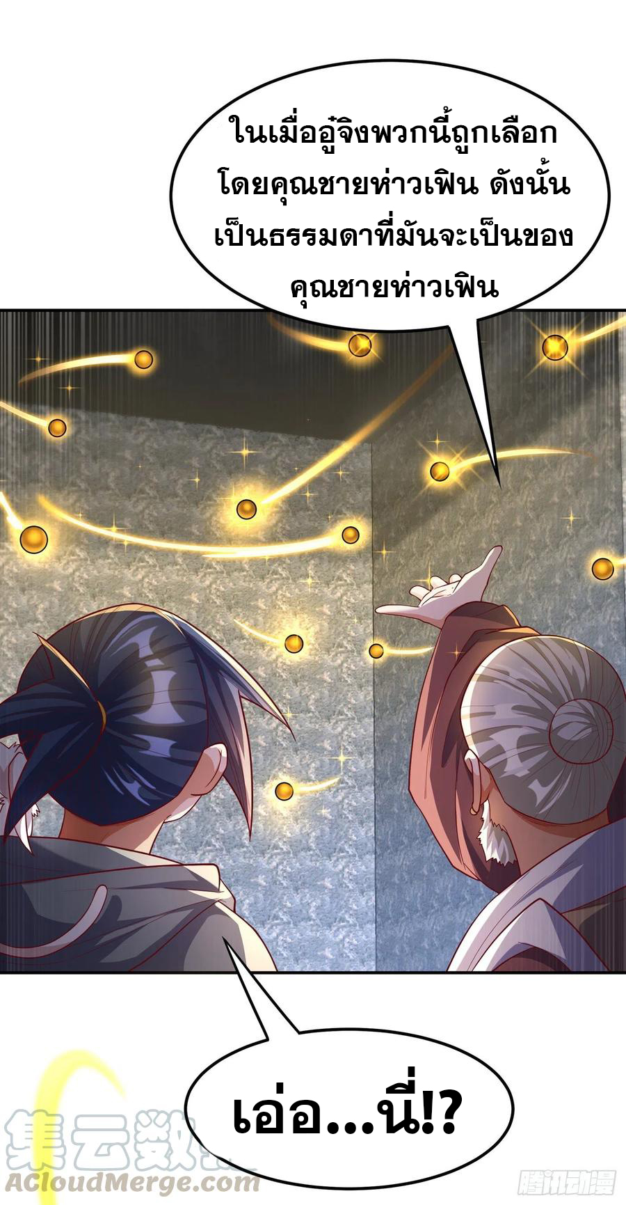 Wu ni ตอนที่ 123 หน้า 21