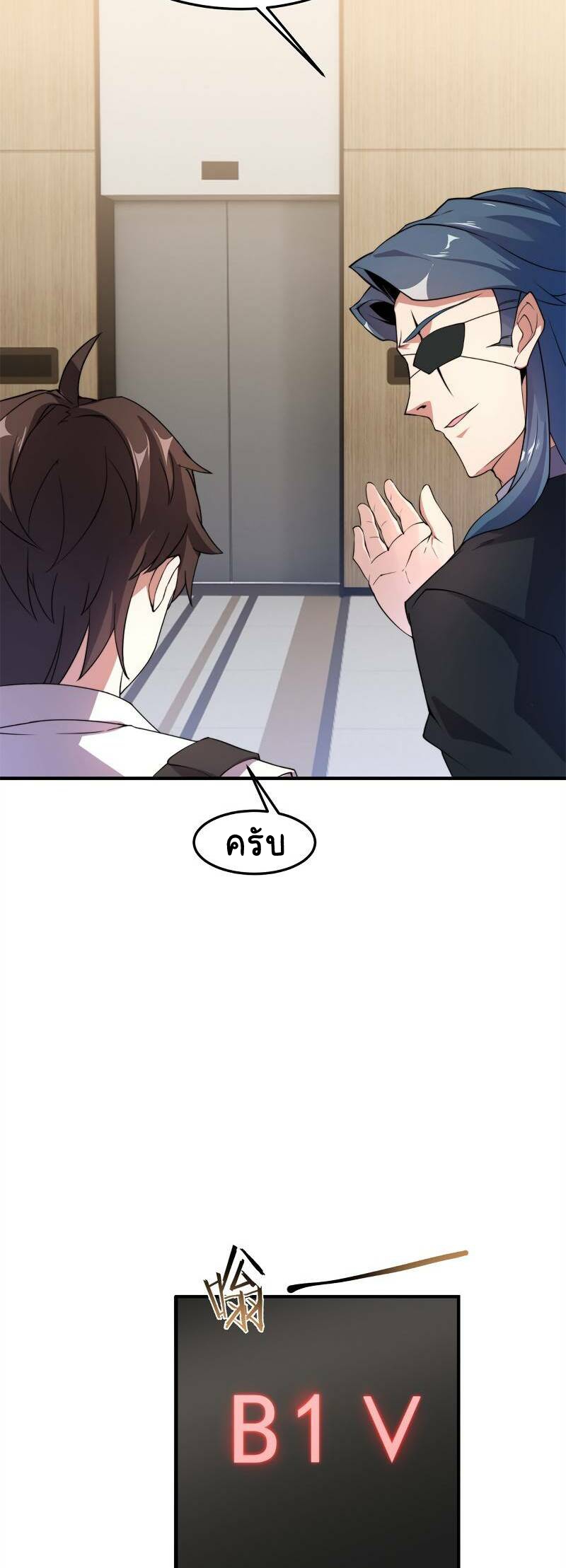 วิวัฒนาการอสูรสัตว์เลี้ยง ตอนที่ 37 หน้า 17