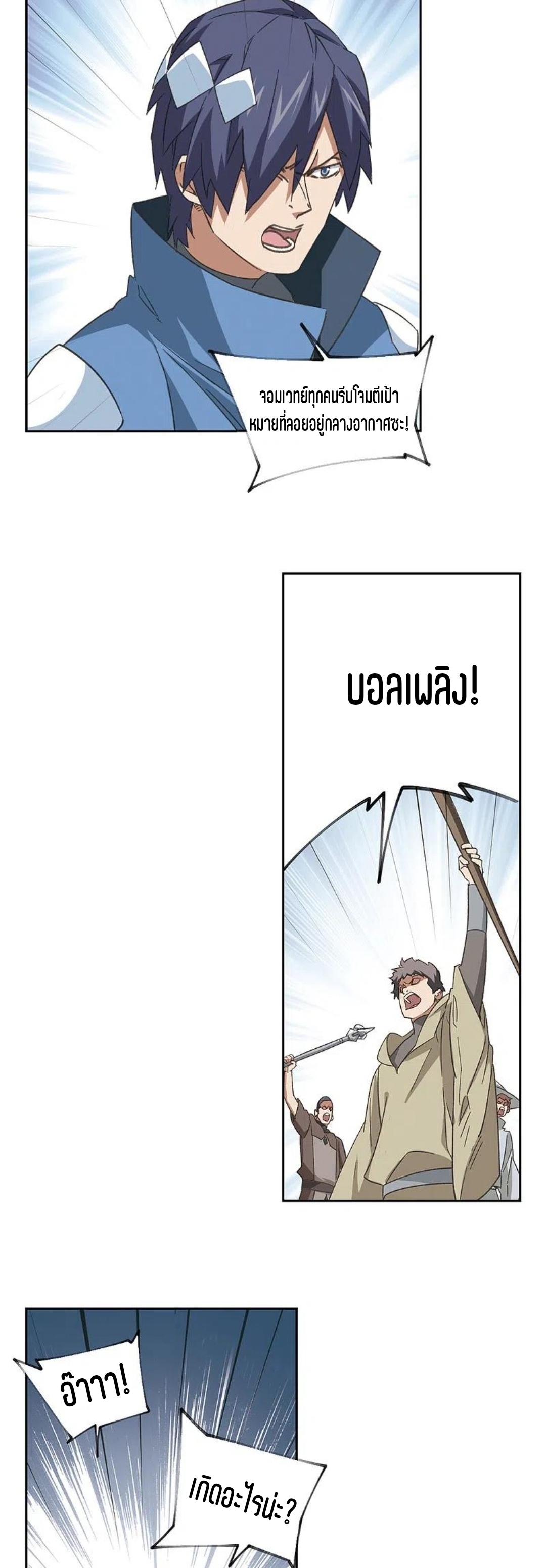 จอมเวทย์กังฟู ตอนที่ 117 หน้า 7