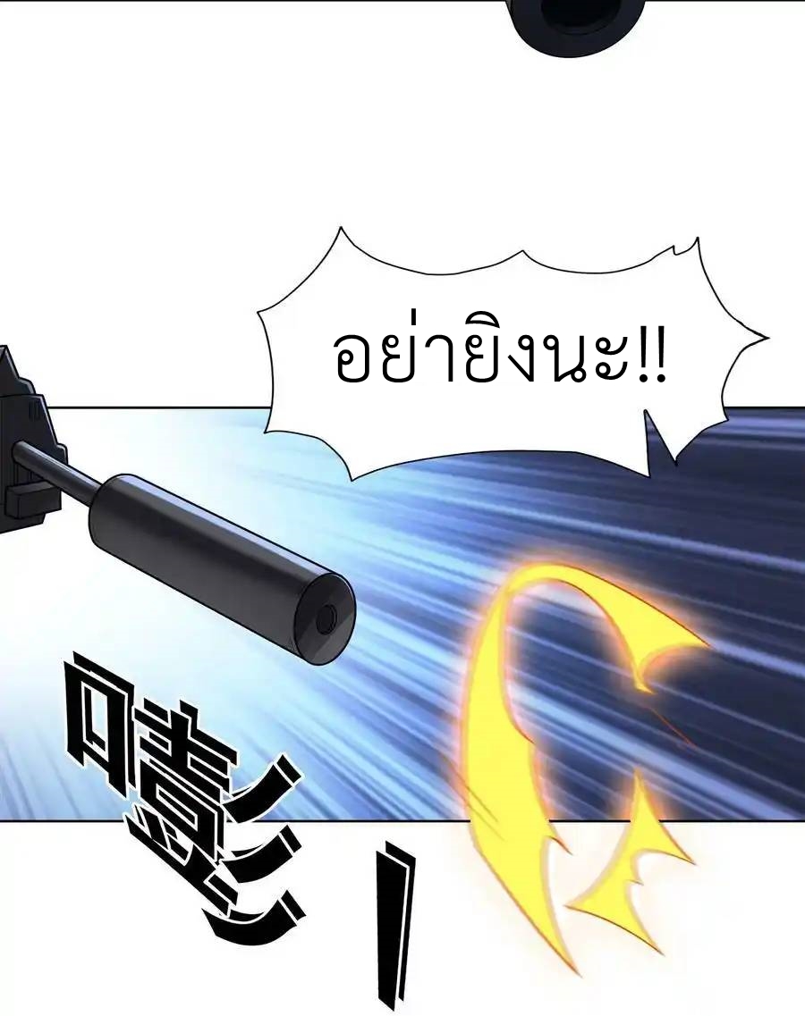 There Will Always Be Someone To Disturb My AFK Life ตอนที่ 32 หน้า 54