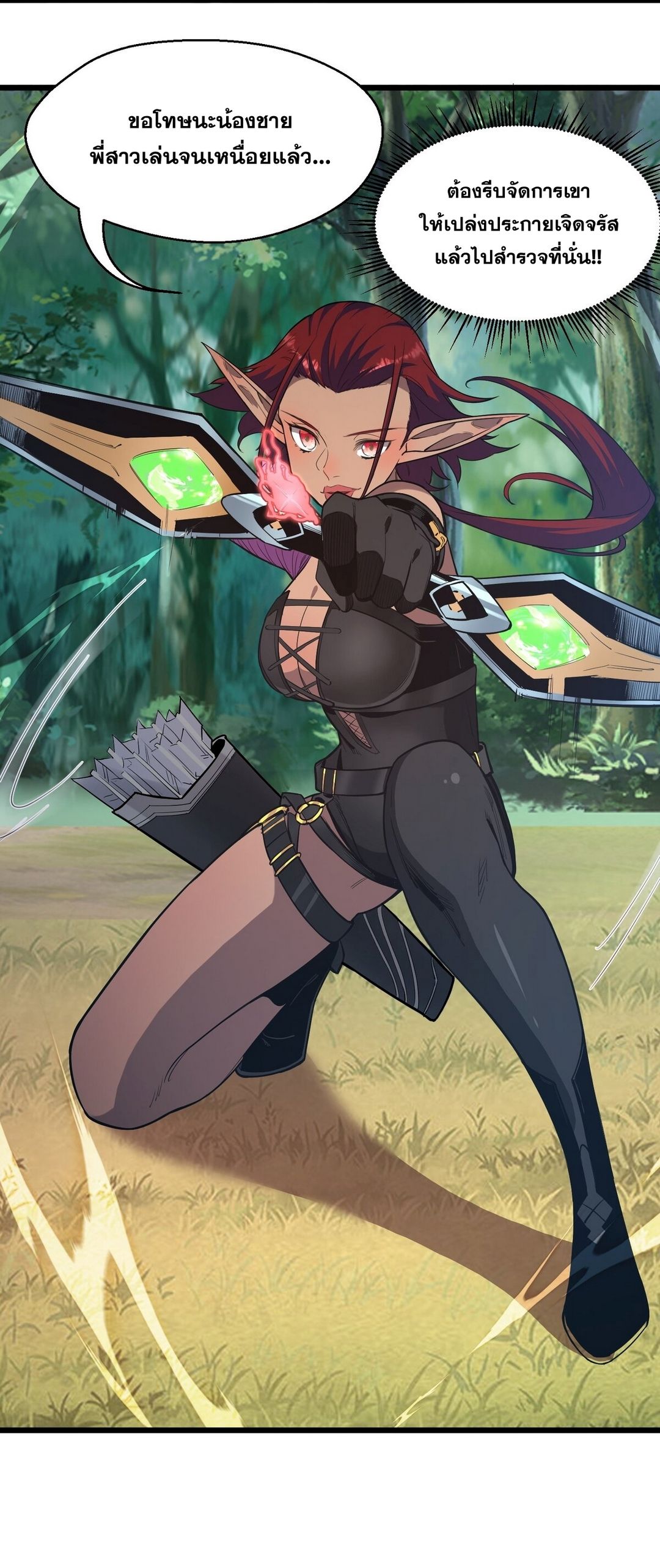 Surrounded By Monsters I Found A Little Witch ถูกปีศาจรายล้อม ข้าเก็บแม่มดน้อยขึ้นมา (ตัดจบ) ตอนที่ 25 หน้า 29