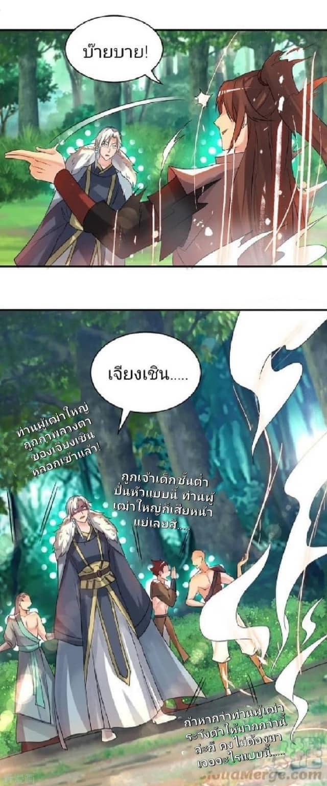 Reversal of God King ตอนที่ 50 หน้า 10