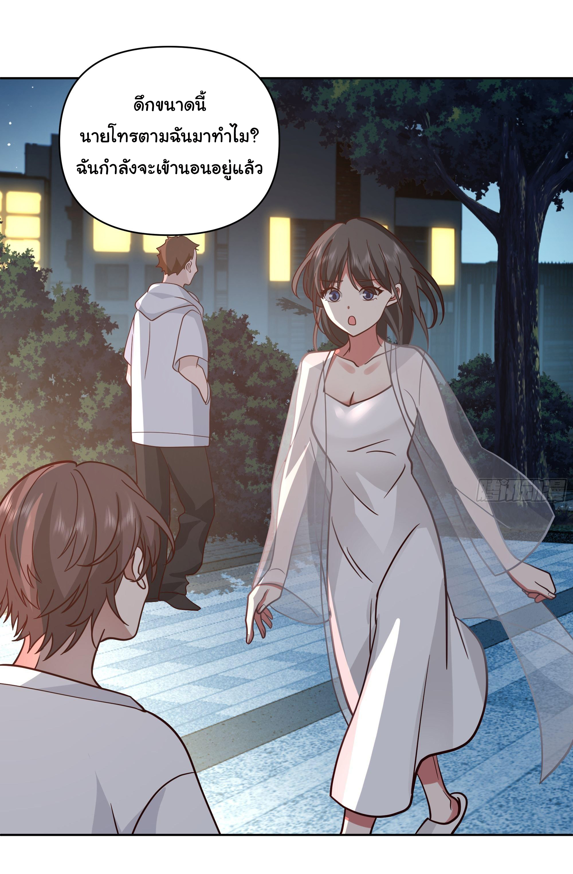 ผมไม่ได้อยากกลับมาเกิดใหม่เลยจริงๆ ตอนที่ 11 หน้า 25