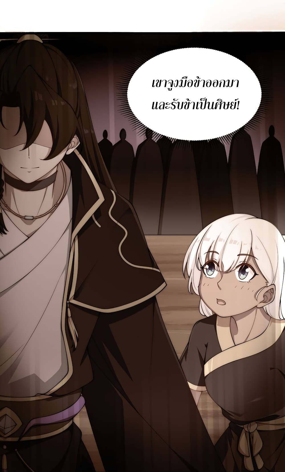 (ชนจีน) อาจารย์จอมวายร้ายกับลูกศิษย์ผู้อยู่ยงคงกระพัน ตอนที่ 4 หน้า 44