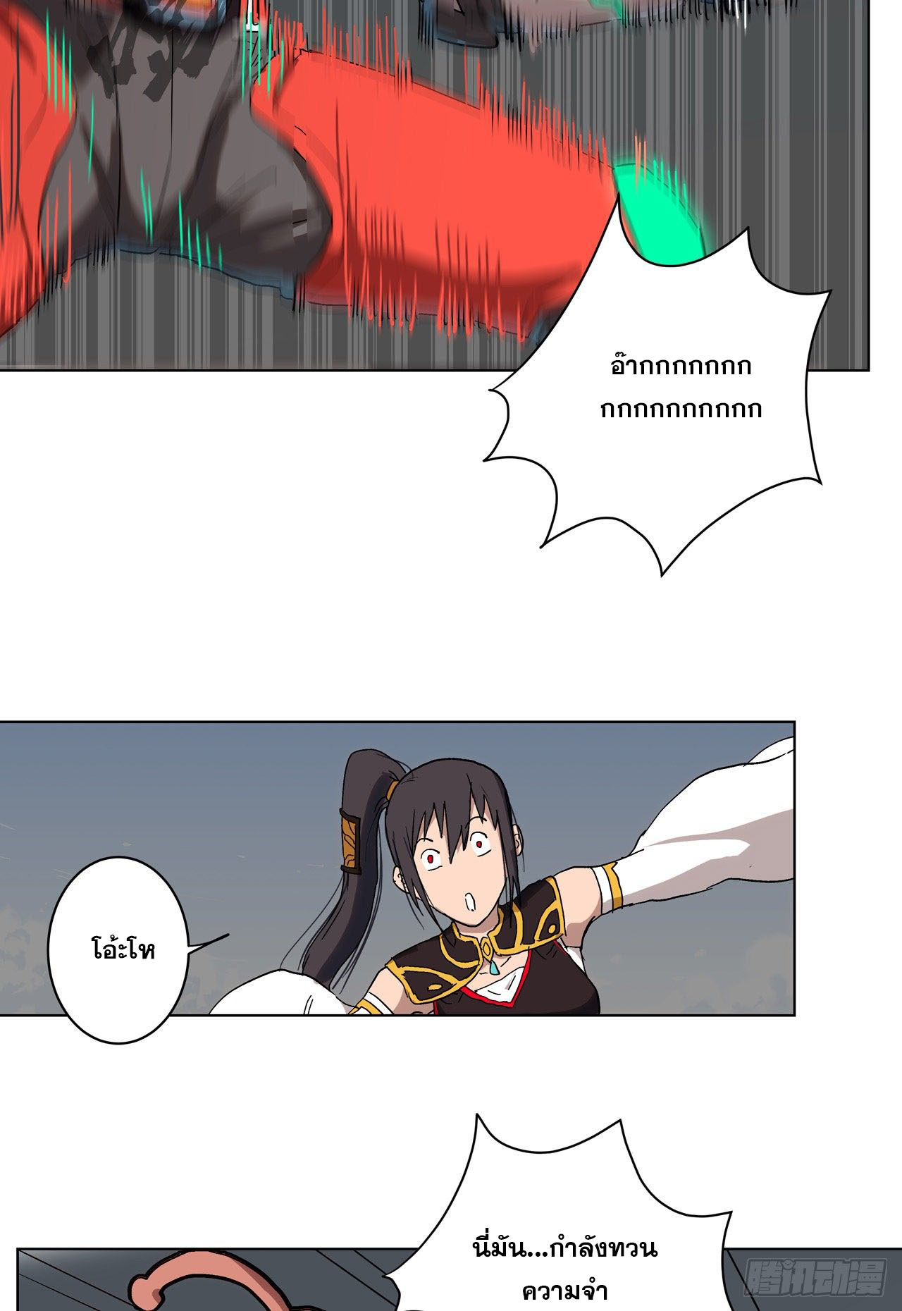 Cultivator vs Superhero (ทันจีน) ตอนที่ 60 หน้า 5